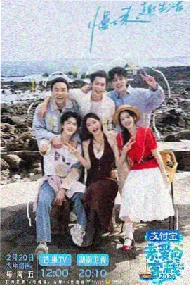 山海食堂 综艺纪实资源封面
