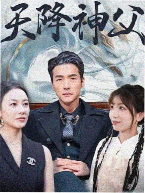 春秋快递 生活温情剧封面