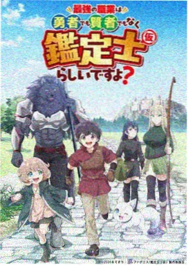 机枢歌姬 动漫番剧下载封面