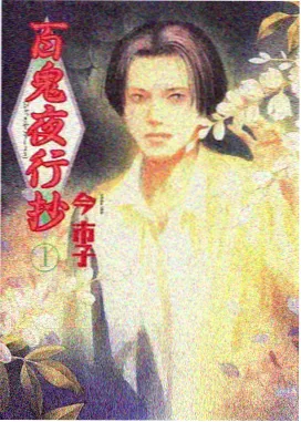 琥珀纪事 奇幻短篇动画封面